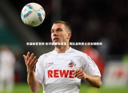 熊猫体育官网-射手群集体爆发，鹰队击败爵士迎关键胜利