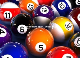 熊猫体育官网-连胜风暴席卷CBA，上海男篮逆袭向上的制胜密码