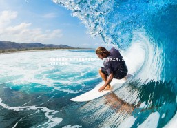 熊猫体育官网-天津权健客场击败对手，积分榜上升，天津权健主场在哪