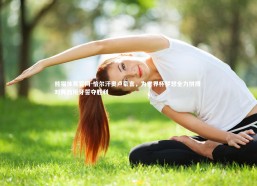 熊猫体育官网-恰尔汗奥卢豪言，为世界杯梦想全力拼搏 对阵西班牙誓夺胜利