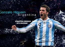 熊猫体育官网-阿斯报独家，巴黎圣日耳曼忧心金球奖分票，亚马尔或成受益者