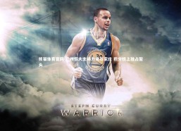 熊猫体育官网-广州恒大主场力克石家庄 积分榜上独占鳌头