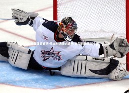 熊猫体育官网-热血对决烽火连天 壮烈战绩震撼全场